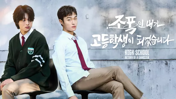 High School Return of a Gangster - Vj Mox